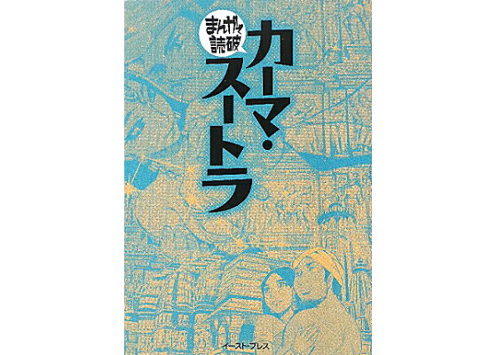 楽天ブックス カーマ スートラ ヴァーツヤーヤナ 本 楽天ブックス カーマ スートラ ヴァーツヤーヤナ 本